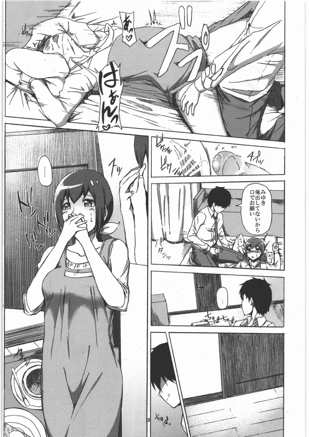 [Shishiji - Yowashi] Ikuyo-san ga Gakkou no Seitokaichou ni Netorareru Hon Fhentai - Page 8