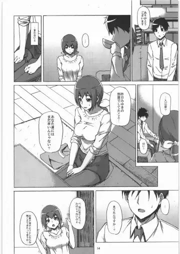 [Shishiji - Yowashi] Ikuyo-san ga Gakkou no Seitokaichou ni Netorareru Hon Fhentai - Page 13