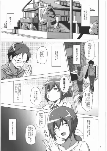 [Shishiji - Yowashi] Ikuyo-san ga Gakkou no Seitokaichou ni Netorareru Hon Fhentai - Page 2