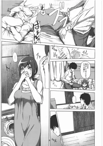 [Shishiji - Yowashi] Ikuyo-san ga Gakkou no Seitokaichou ni Netorareru Hon Fhentai - Page 8