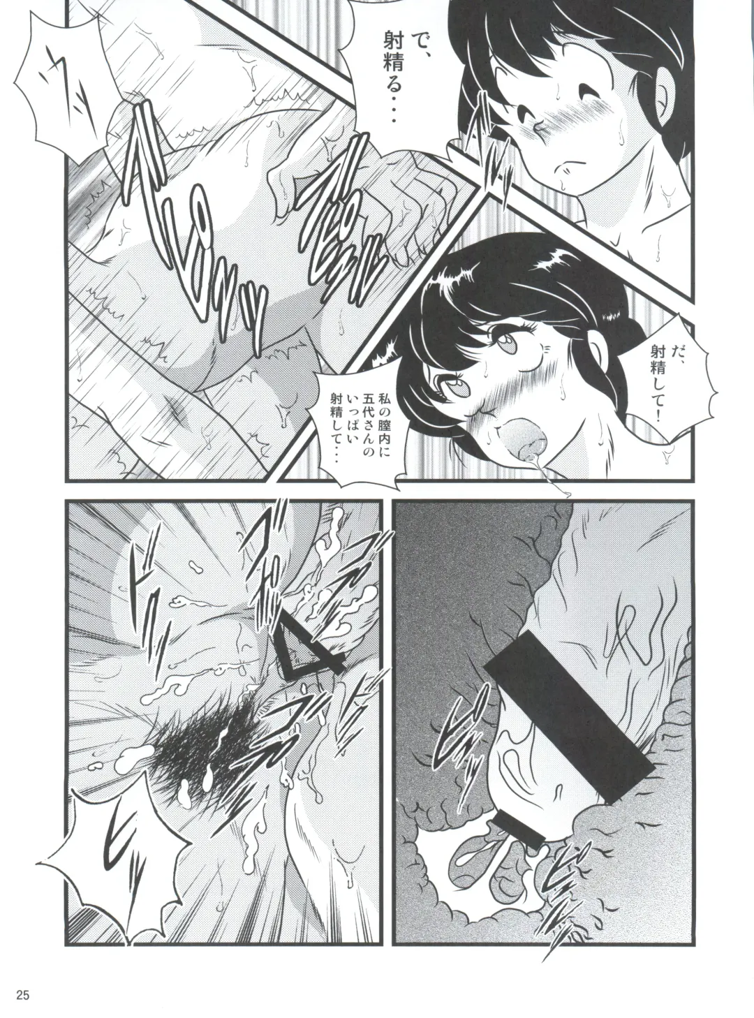 [Jigoku Sensei Hirobe] Fairy 16 Fhentai - Page 27