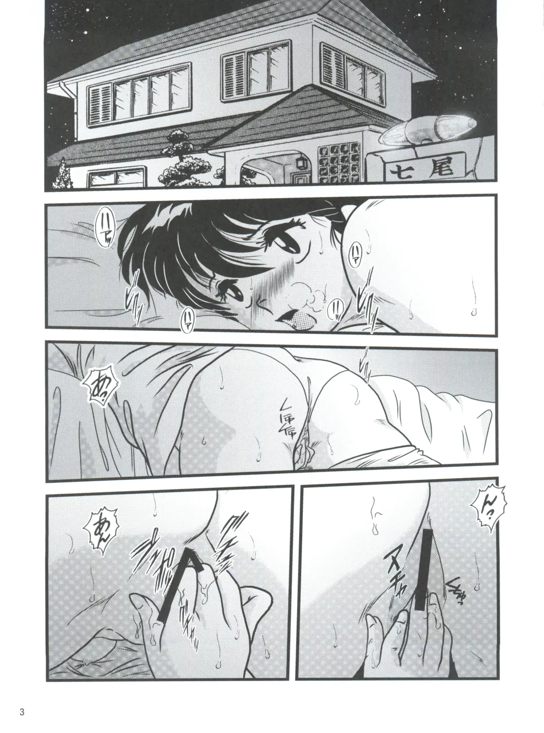 [Jigoku Sensei Hirobe] Fairy 16 Fhentai - Page 5