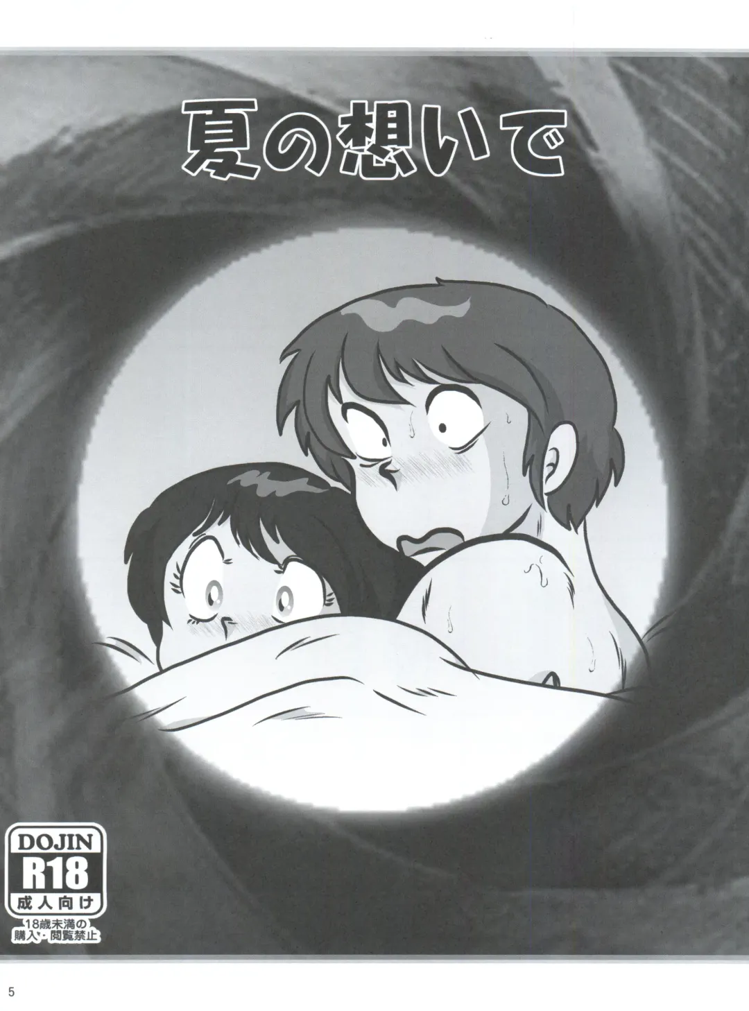 [Jigoku Sensei Hirobe] Fairy 16 Fhentai - Page 7