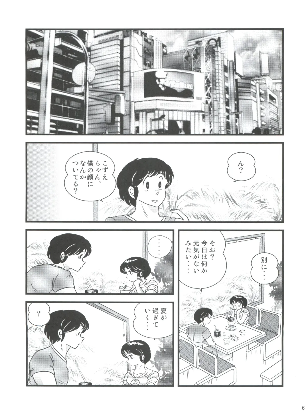 [Jigoku Sensei Hirobe] Fairy 16 Fhentai - Page 8