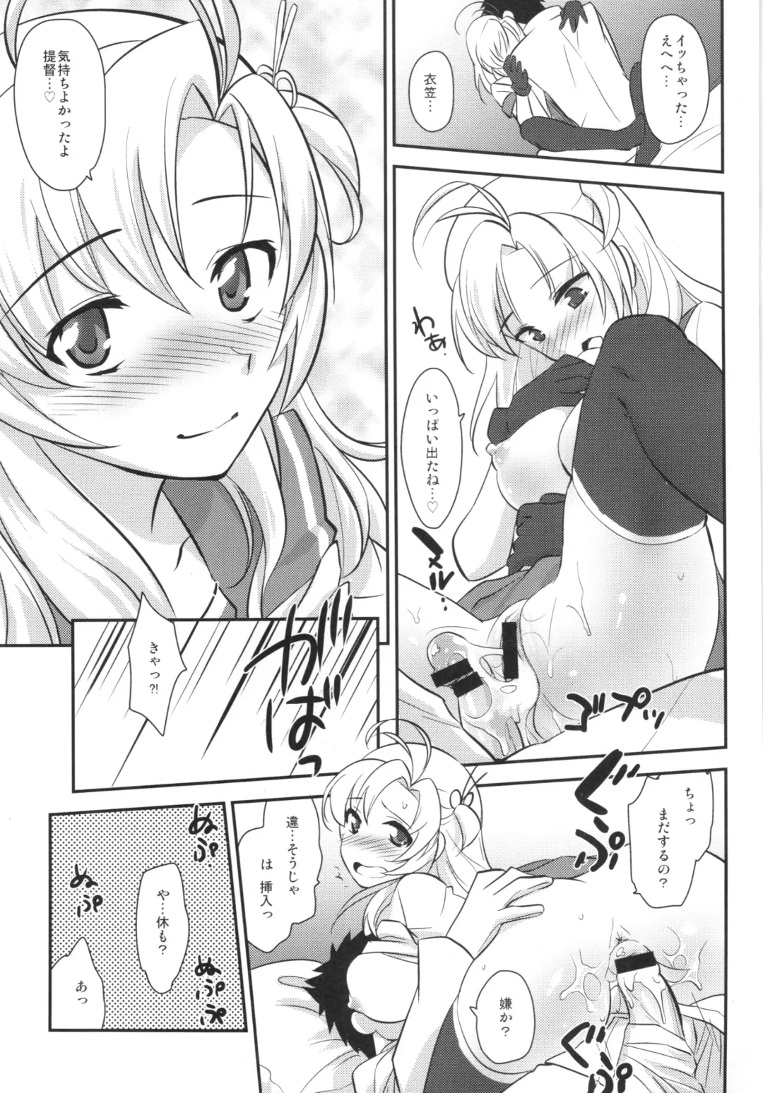 [Tachikawa Negoro] Daijoubu? Tsukarete naai? Jaa Kinugasa-san to Ecchi Shiyo ♥ Fhentai.net - Page 23