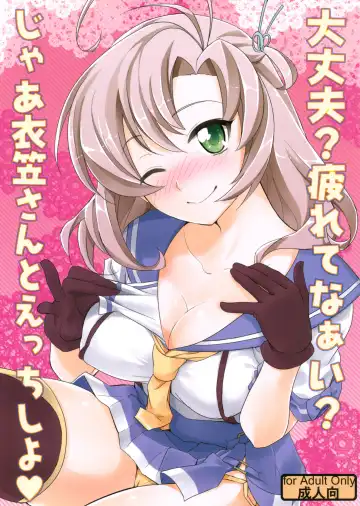 Read [Tachikawa Negoro] Daijoubu? Tsukarete naai? Jaa Kinugasa-san to Ecchi Shiyo ♥ - Fhentai.net