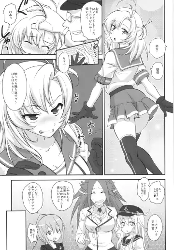 [Tachikawa Negoro] Daijoubu? Tsukarete naai? Jaa Kinugasa-san to Ecchi Shiyo ♥ Fhentai.net - Page 5