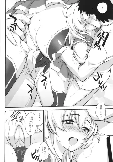 [Tachikawa Negoro] Daijoubu? Tsukarete naai? Jaa Kinugasa-san to Ecchi Shiyo ♥ Fhentai.net - Page 8