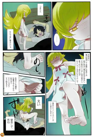 [Akutagawa Manbou] (C84) [Bloody Okojo (Akutagawa Manbou)] [Kaii no Shiwaza Jaro?] (Bakemonogatari) Fhentai - Page 2
