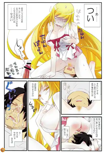 [Akutagawa Manbou] (C84) [Bloody Okojo (Akutagawa Manbou)] [Kaii no Shiwaza Jaro?] (Bakemonogatari) Fhentai - Page 6