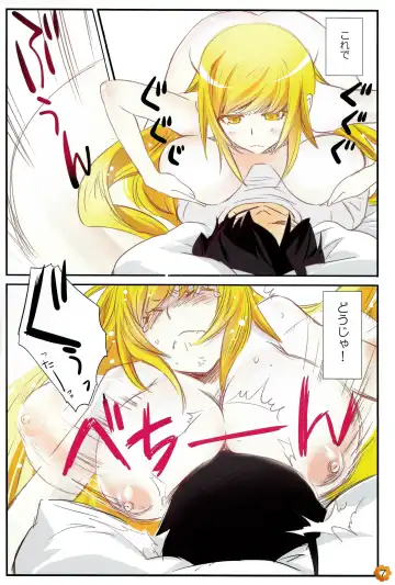 [Akutagawa Manbou] (C84) [Bloody Okojo (Akutagawa Manbou)] [Kaii no Shiwaza Jaro?] (Bakemonogatari) Fhentai - Page 7