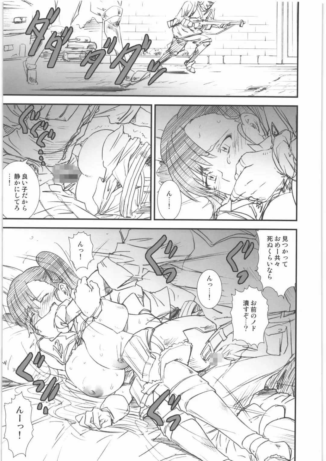 [Hisahiko - Ouma Bunshichirou - Yumi Ichirou] Senjou no Virelai -BATTLEFIELD VIRELAI- Fhentai.net - Page 56