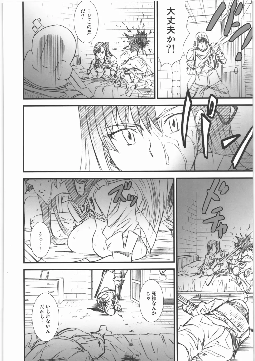 [Hisahiko - Ouma Bunshichirou - Yumi Ichirou] Senjou no Virelai -BATTLEFIELD VIRELAI- Fhentai.net - Page 63