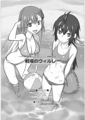 [Hisahiko - Ouma Bunshichirou - Yumi Ichirou] Senjou no Virelai -BATTLEFIELD VIRELAI- Fhentai.net - Page 65