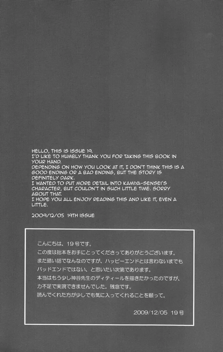 [Tsukumo Gou] Mada, Tayutau Mizu wa | Still, Floating Through The Water Fhentai - Page 44