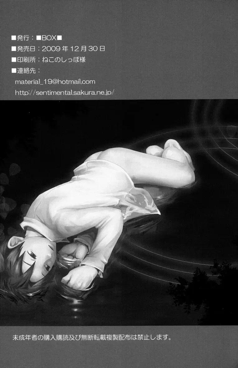 [Tsukumo Gou] Mada, Tayutau Mizu wa | Still, Floating Through The Water Fhentai - Page 45