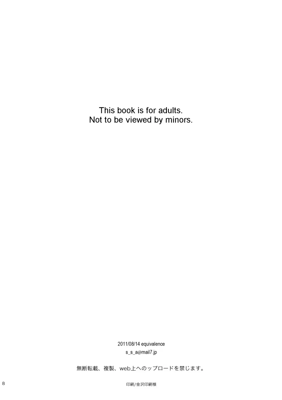 [Sekiya Asami] Kanojo no Oukoku + Omake Fhentai - Page 54