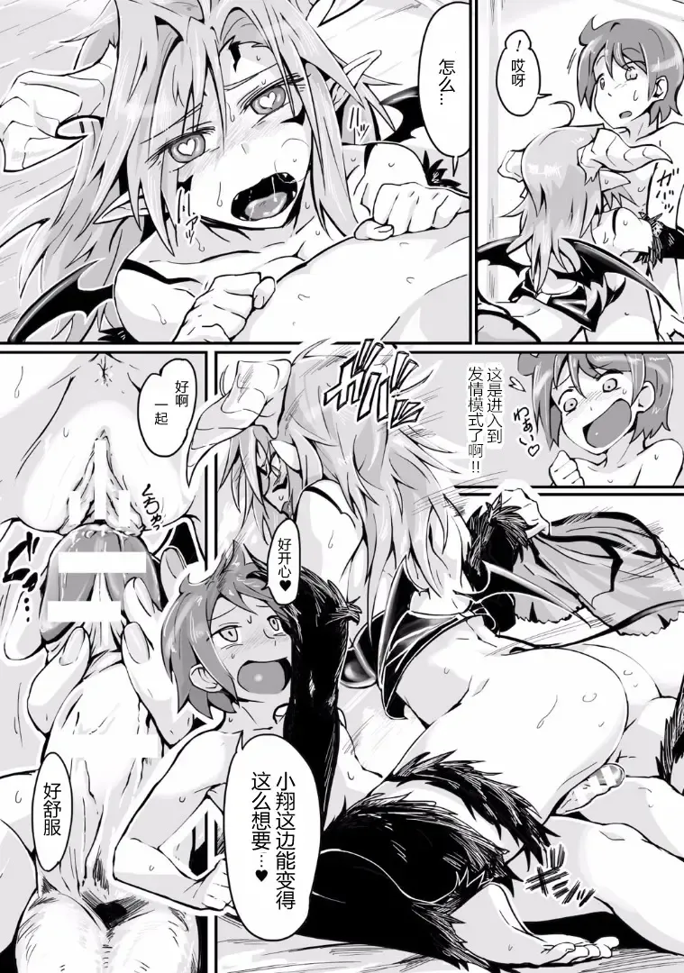 [Torichamaru] Semen Exploiter Fhentai.net - Page 4