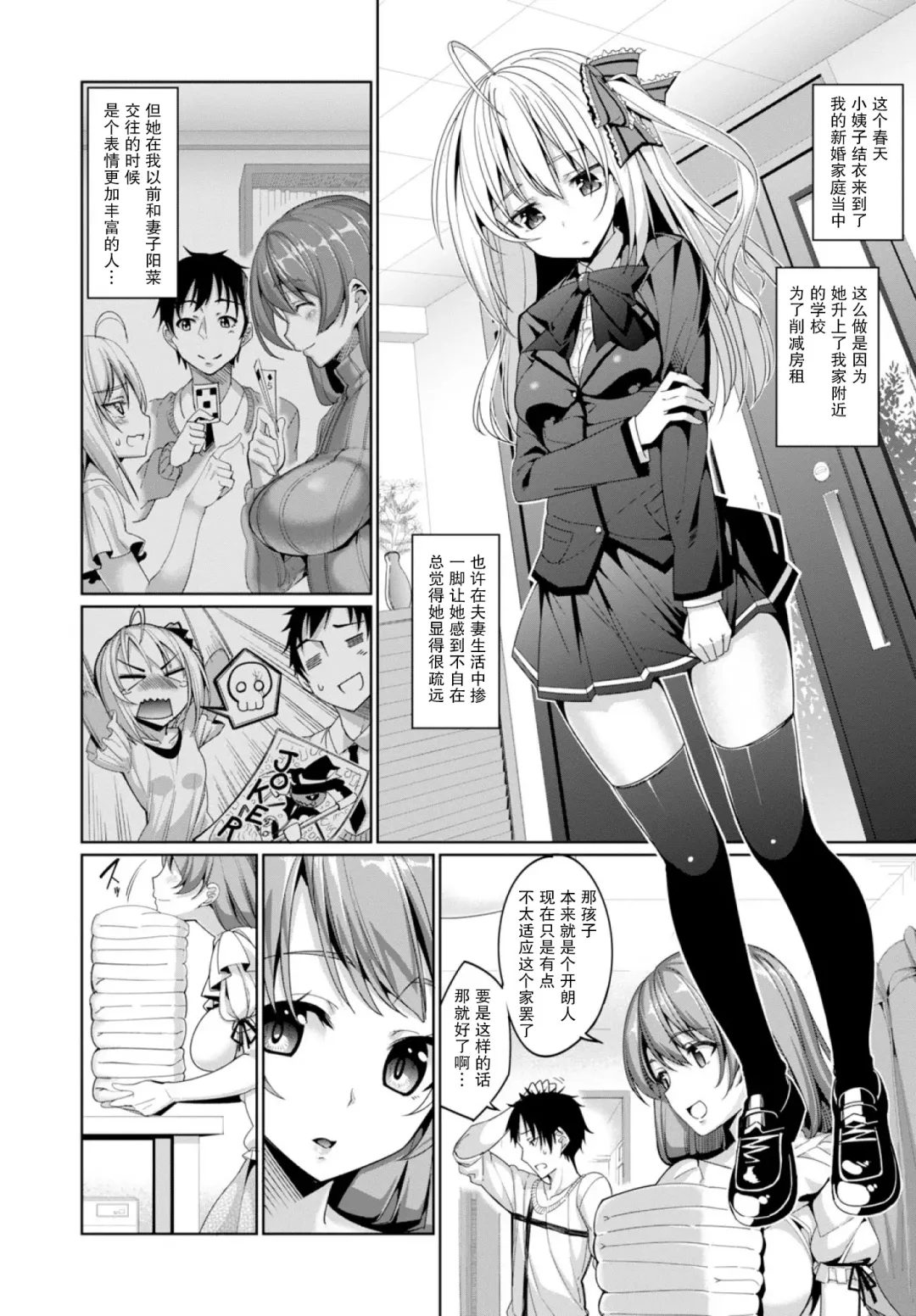 [Tel] Forbidden Lover Fhentai.net - Page 2