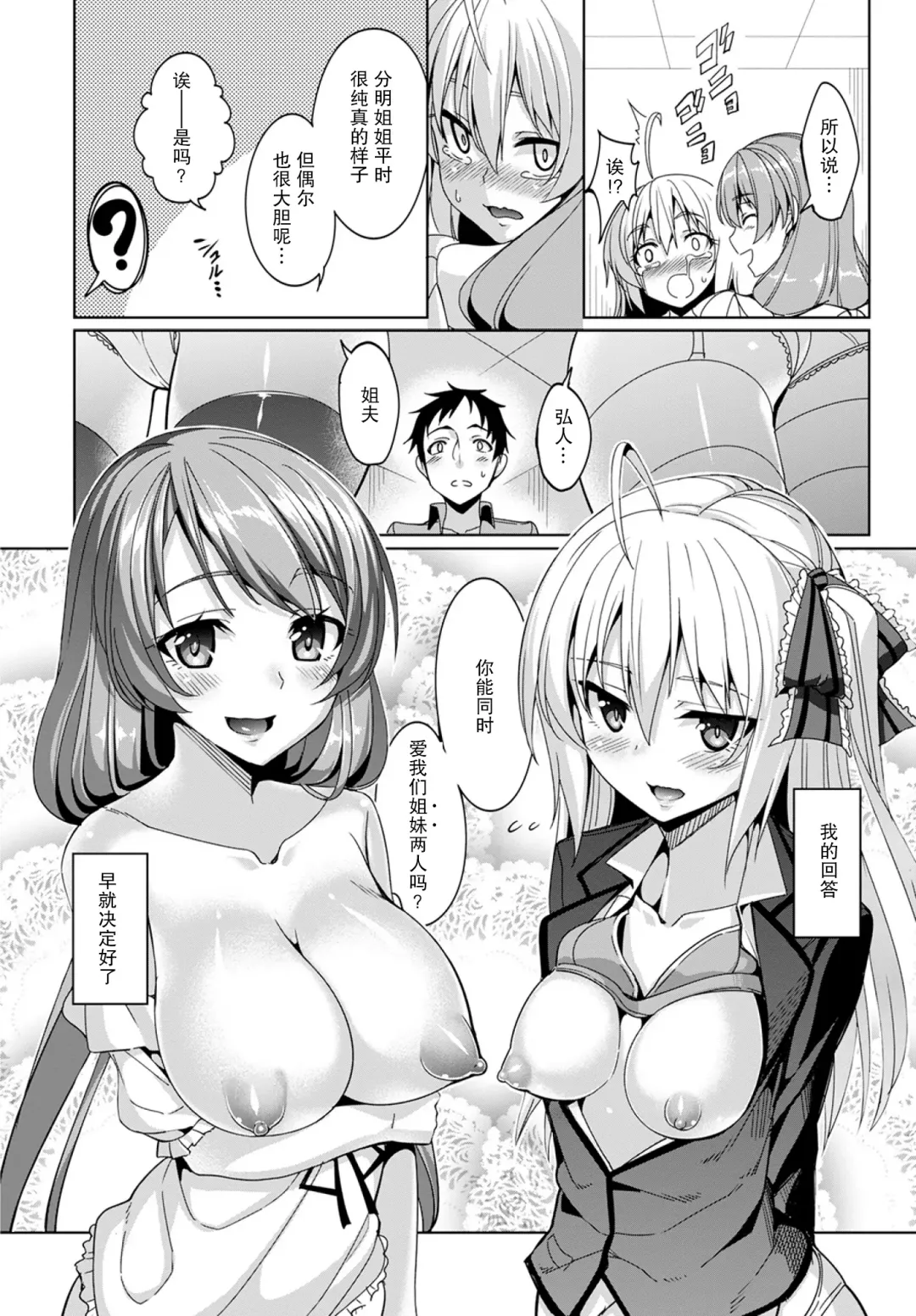 [Tel] Forbidden Lover Fhentai.net - Page 32