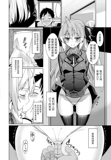 [Tel] Forbidden Lover Fhentai.net - Page 26