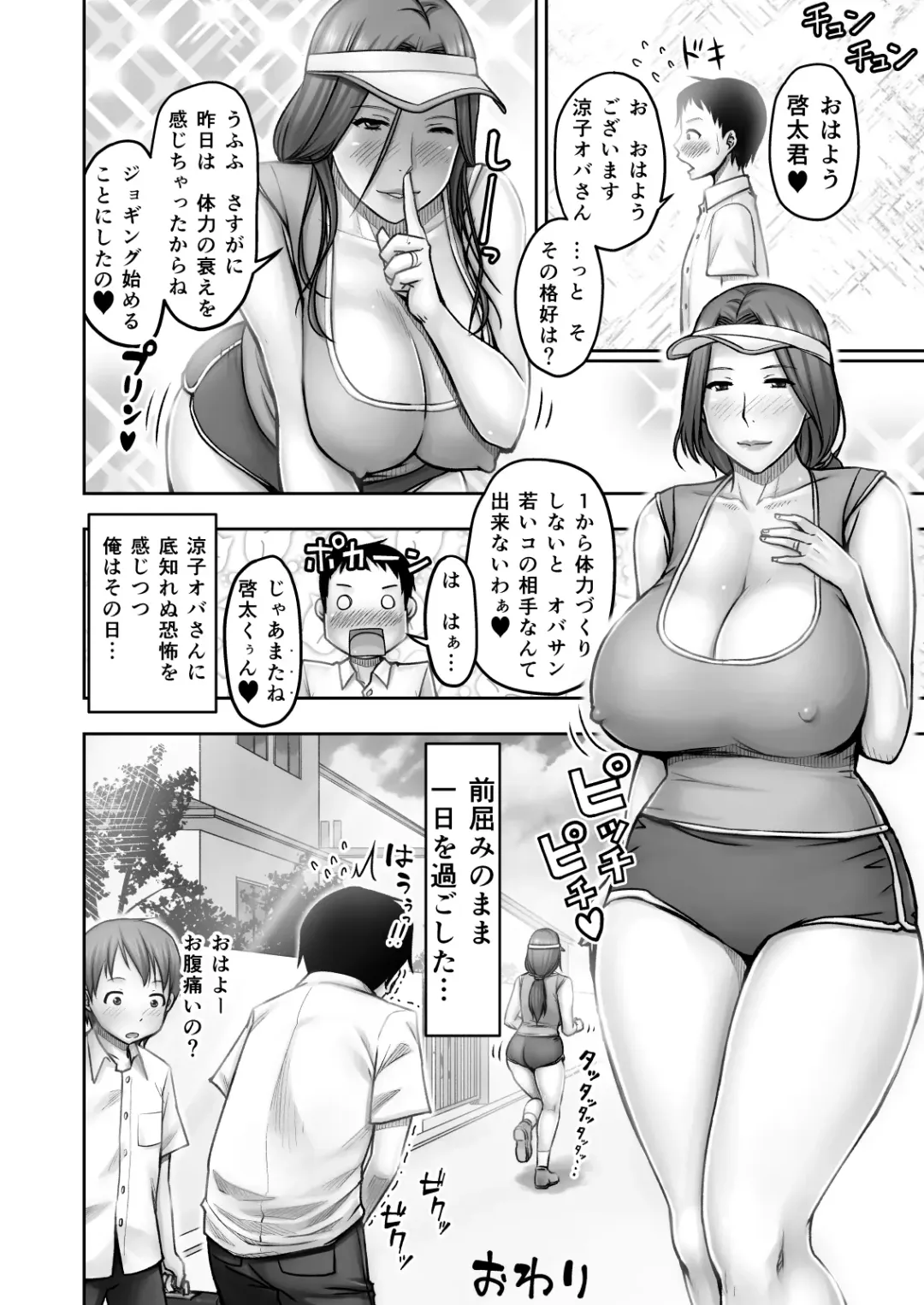 [Seibee] Akogare no Tomodachi no Okaasan ni Itazura Shitara Gyaku ni Oishiku Taberareta Fhentai - Page 41