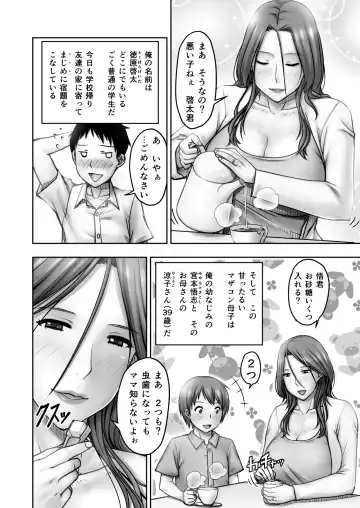[Seibee] Akogare no Tomodachi no Okaasan ni Itazura Shitara Gyaku ni Oishiku Taberareta Fhentai - Page 3