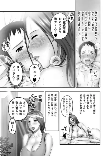 [Seibee] Akogare no Tomodachi no Okaasan ni Itazura Shitara Gyaku ni Oishiku Taberareta Fhentai - Page 40