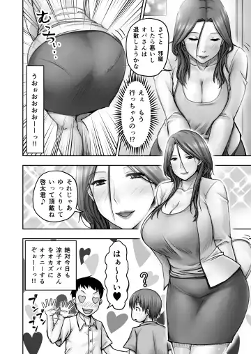 [Seibee] Akogare no Tomodachi no Okaasan ni Itazura Shitara Gyaku ni Oishiku Taberareta Fhentai - Page 5
