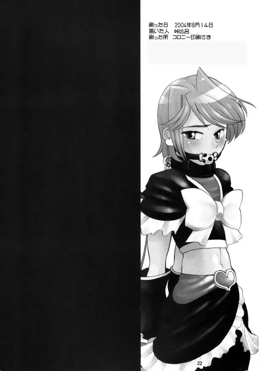 [Touge Hiro] Shirokuro Tsuketaze! Fhentai - Page 21