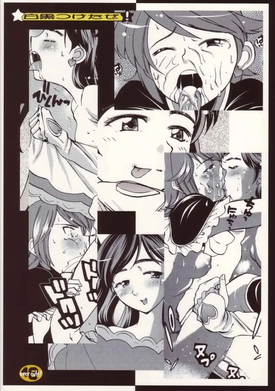 [Touge Hiro] Shirokuro Tsuketaze! Fhentai - Page 22