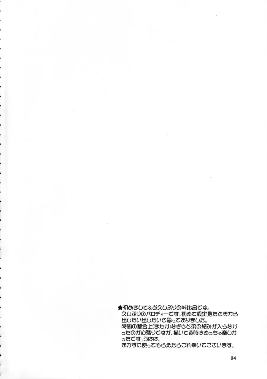 [Touge Hiro] Shirokuro Tsuketaze! Fhentai - Page 3