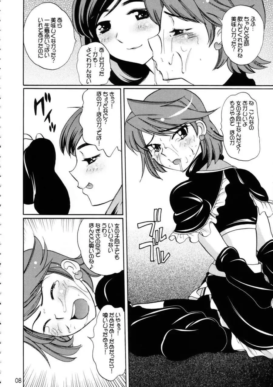 [Touge Hiro] Shirokuro Tsuketaze! Fhentai - Page 7