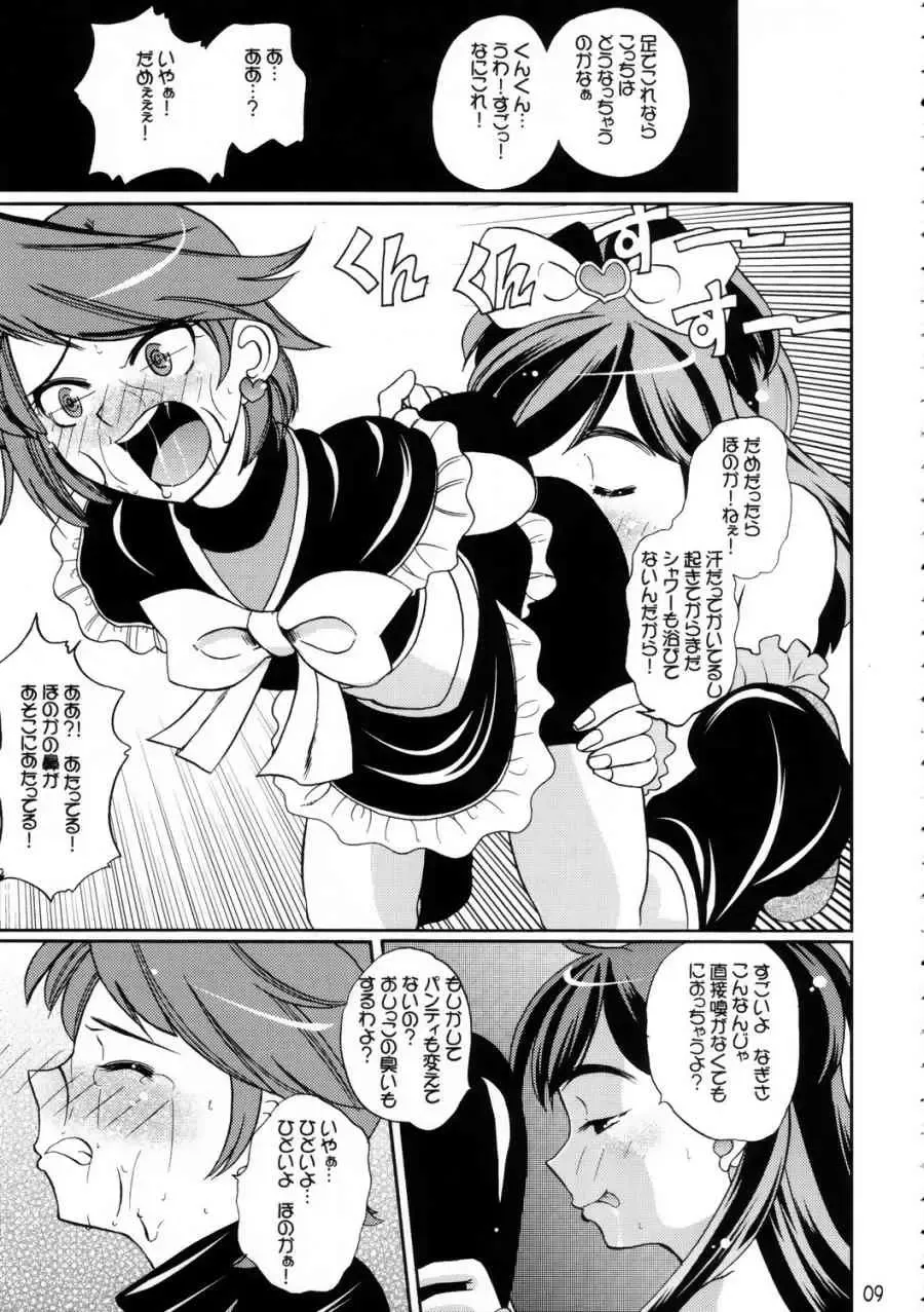 [Touge Hiro] Shirokuro Tsuketaze! Fhentai - Page 8