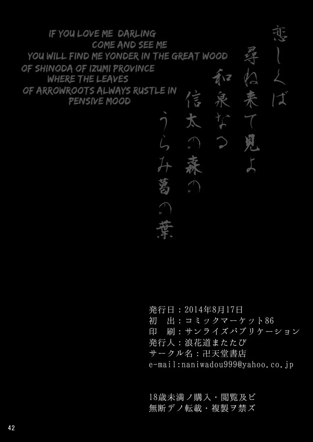 [Naniwadou Matatabi] Kitsune no Haha. | Fox Mother. Fhentai - Page 41