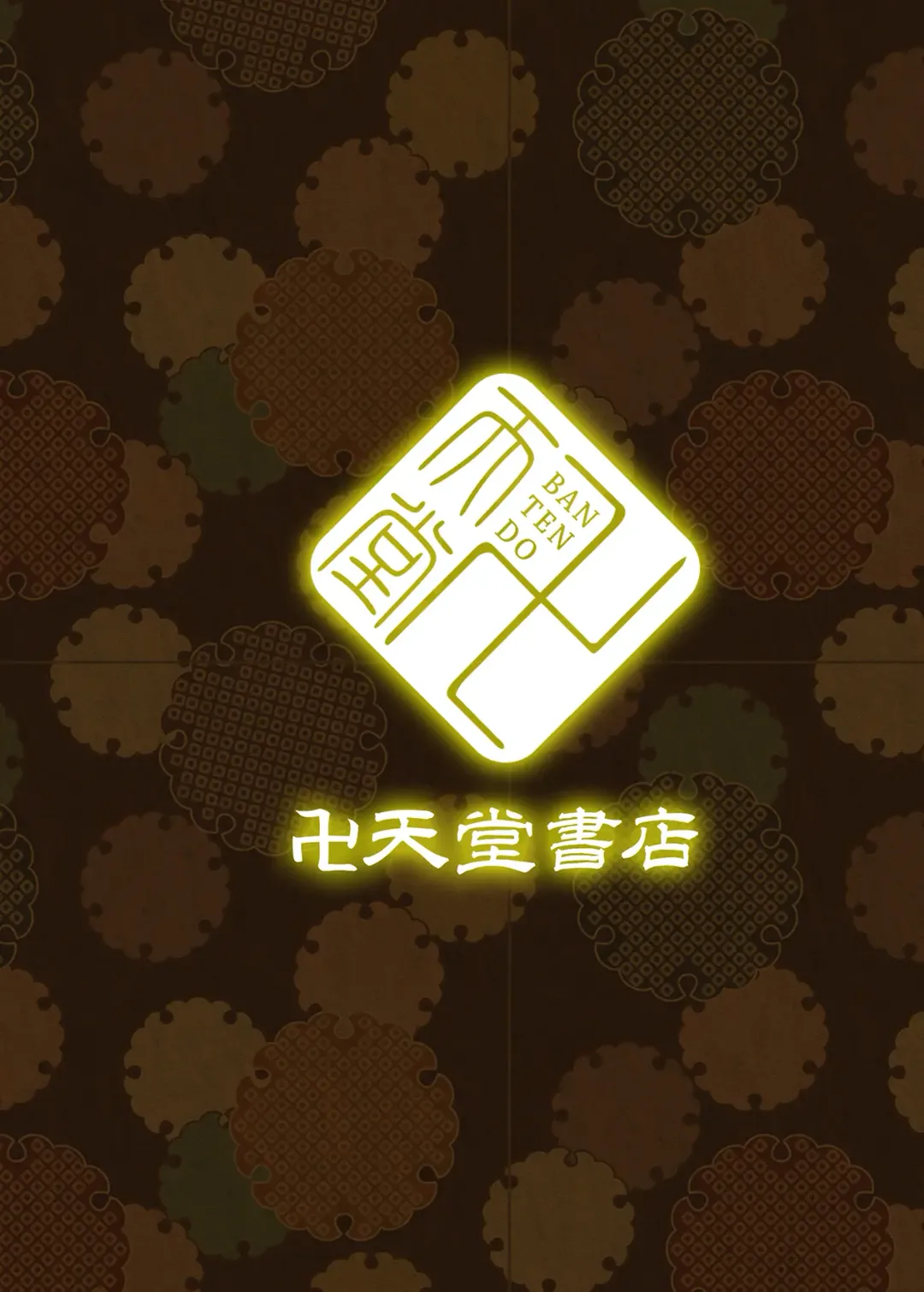 [Naniwadou Matatabi] Kitsune no Haha. | Fox Mother. Fhentai - Page 42