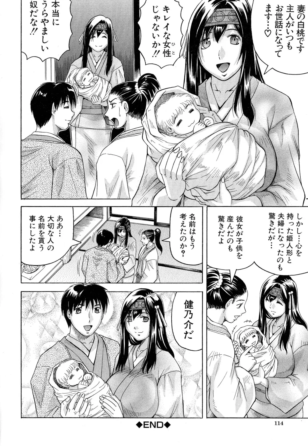 [Jamming] Chigyaku no Mesu Hime Fhentai - Page 115