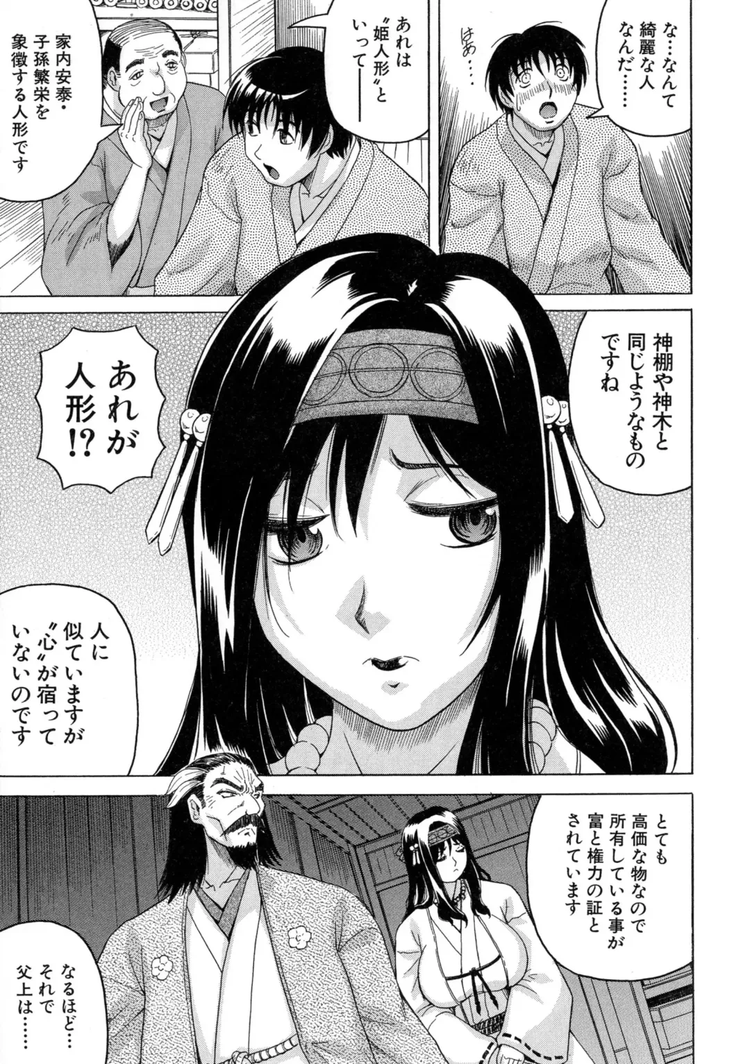 [Jamming] Chigyaku no Mesu Hime Fhentai - Page 12
