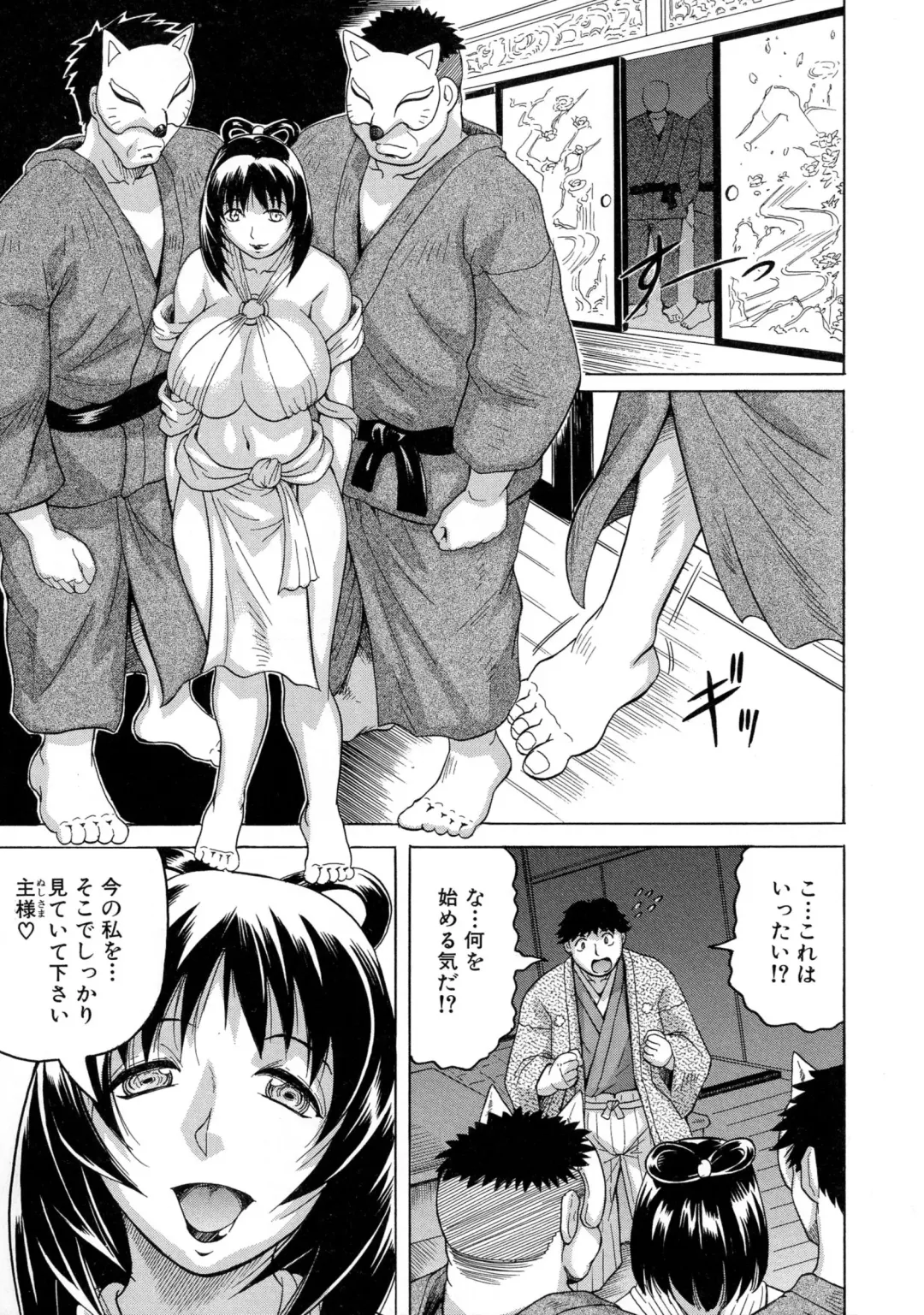 [Jamming] Chigyaku no Mesu Hime Fhentai - Page 136