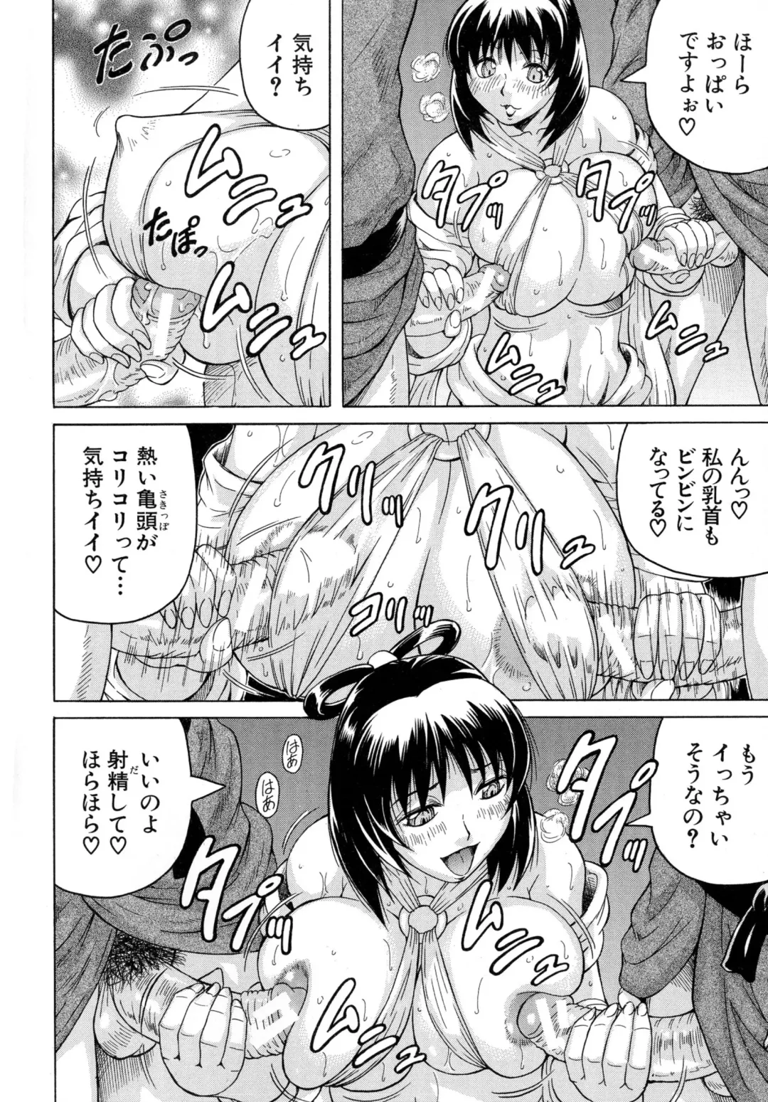 [Jamming] Chigyaku no Mesu Hime Fhentai - Page 139