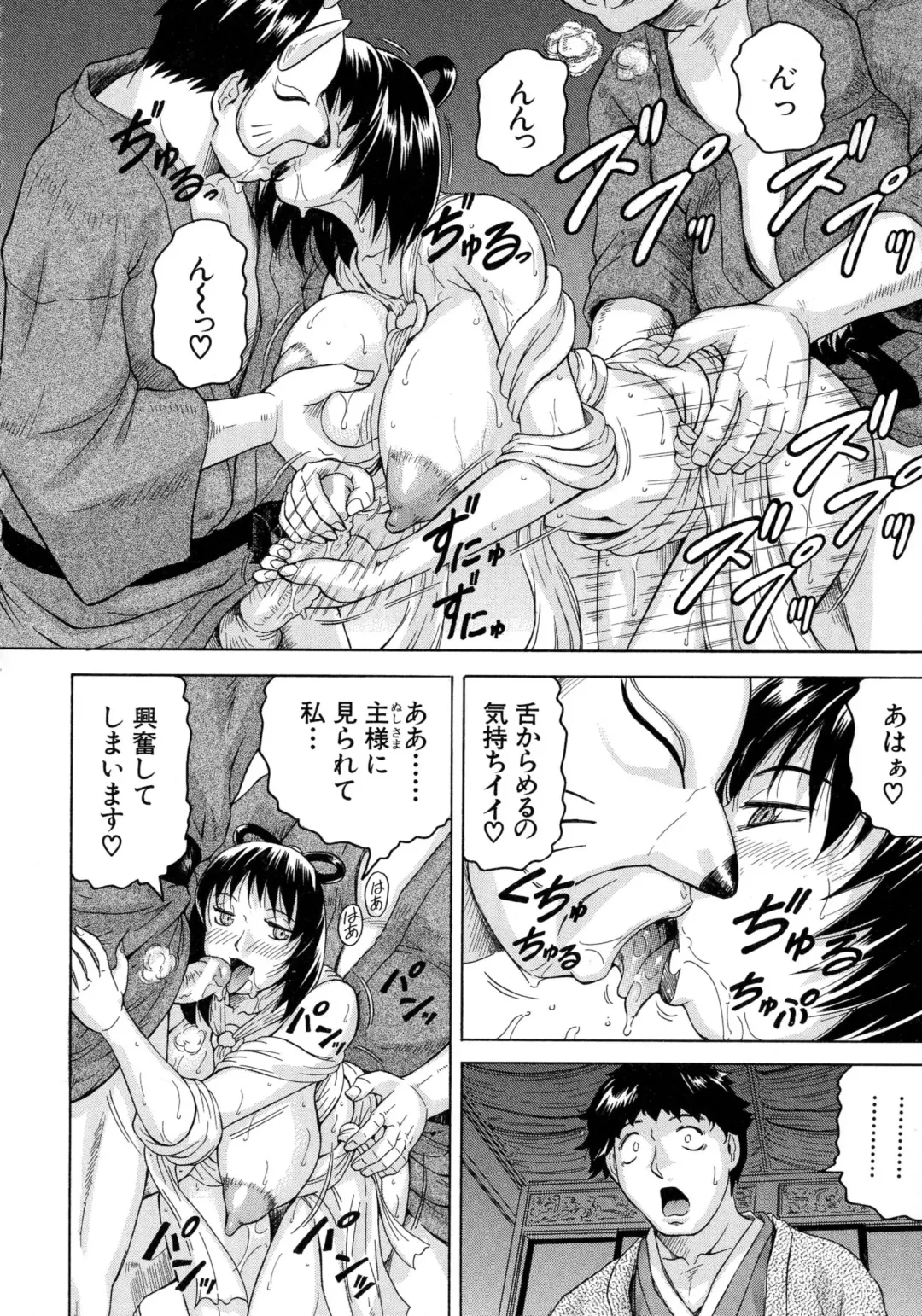 [Jamming] Chigyaku no Mesu Hime Fhentai - Page 143