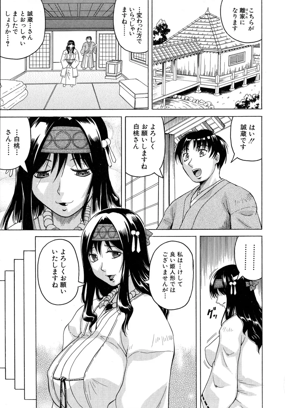 [Jamming] Chigyaku no Mesu Hime Fhentai - Page 16