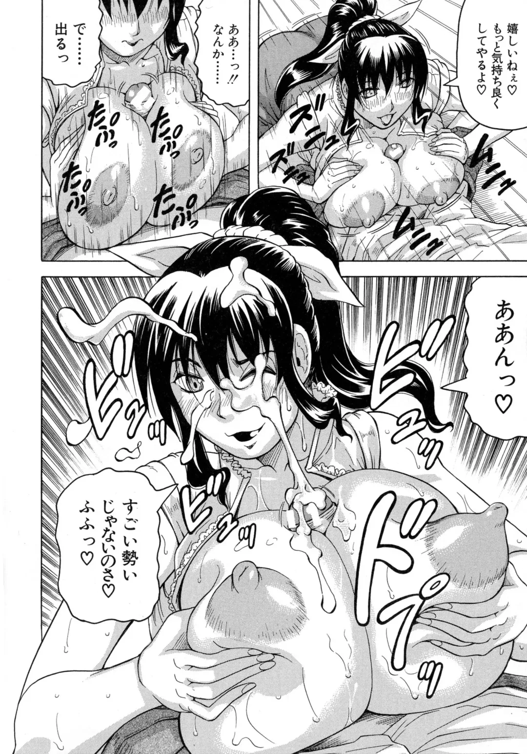 [Jamming] Chigyaku no Mesu Hime Fhentai - Page 163