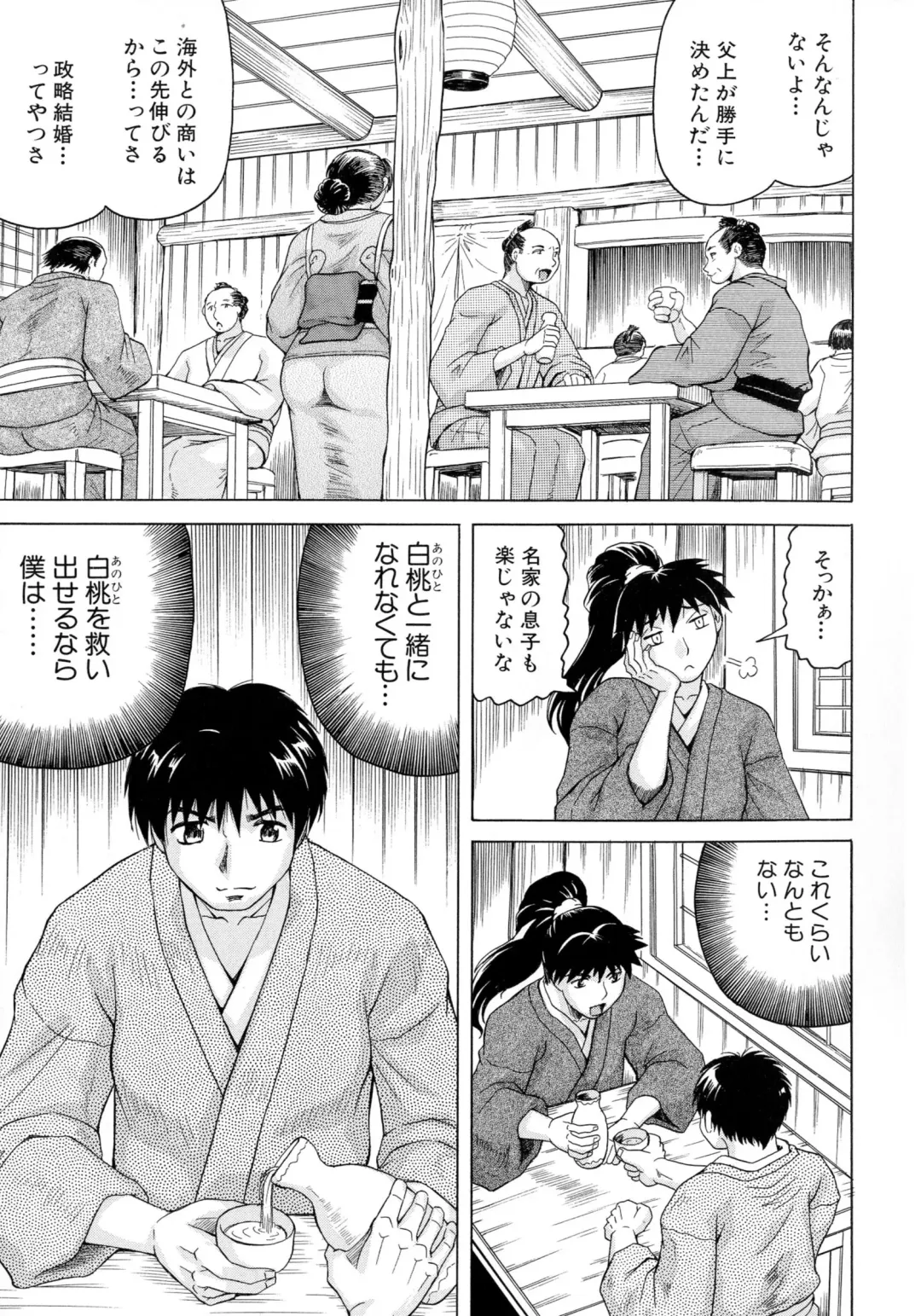 [Jamming] Chigyaku no Mesu Hime Fhentai - Page 54