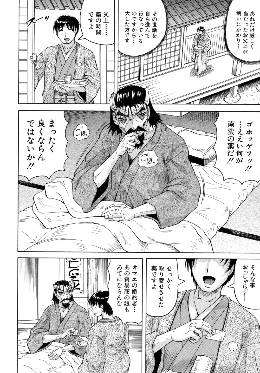 [Jamming] Chigyaku no Mesu Hime Fhentai - Page 79