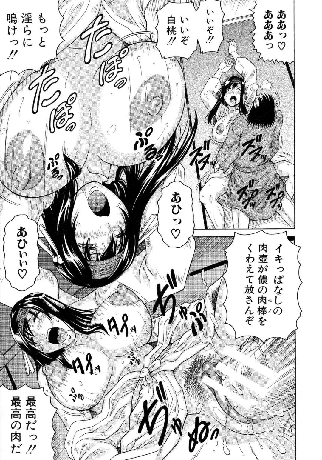 [Jamming] Chigyaku no Mesu Hime Fhentai - Page 84