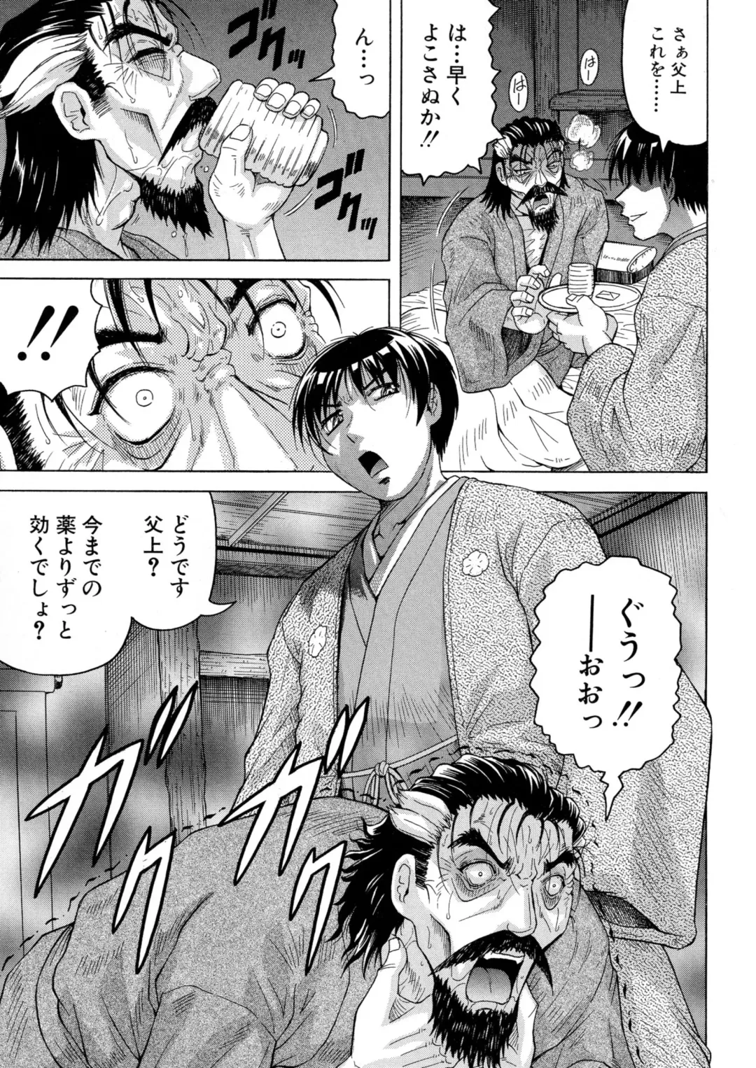 [Jamming] Chigyaku no Mesu Hime Fhentai - Page 88
