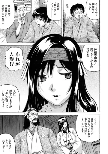 [Jamming] Chigyaku no Mesu Hime Fhentai - Page 12