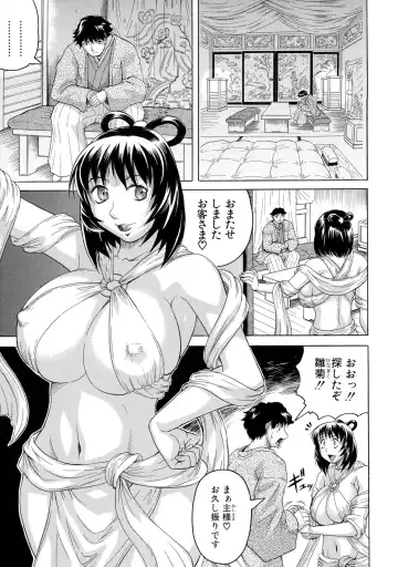[Jamming] Chigyaku no Mesu Hime Fhentai - Page 134
