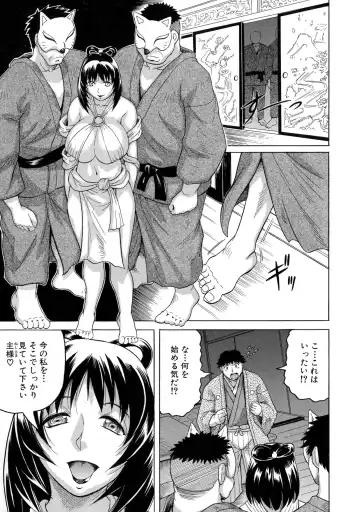 [Jamming] Chigyaku no Mesu Hime Fhentai - Page 136
